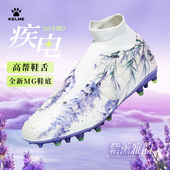 MG短钉球鞋 疾电3pro高帮专业TF碎钉成人训练鞋 男款 卡尔美足球鞋