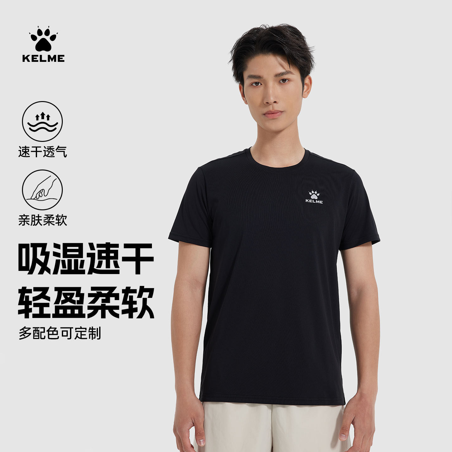 KELME卡尔美速干短袖T恤男女款夏季圆领透气跑步健身训练运动上衣