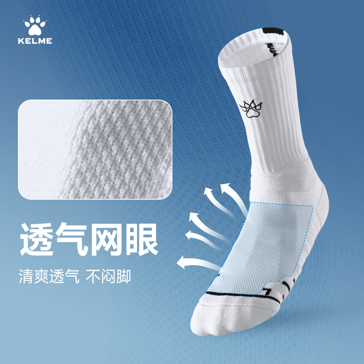 KELME/卡尔美运动袜短筒袜透气防滑长筒足球袜大码跑步毛巾底袜子