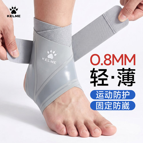卡尔美护踝可穿鞋脚踝扭伤护具