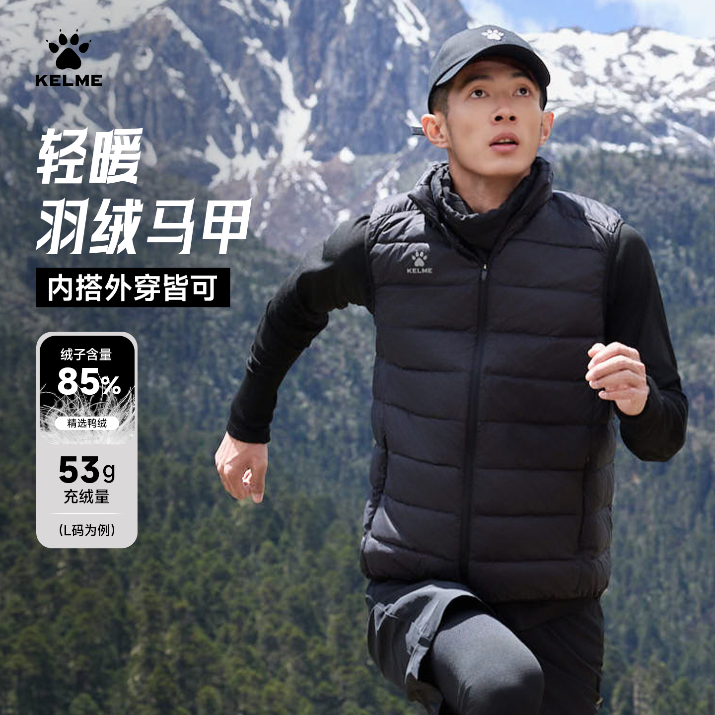 卡尔美轻薄运动羽绒马甲