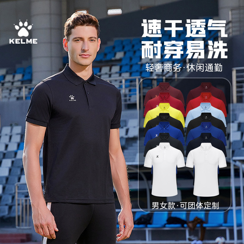 卡尔美男女士纯色速干运动POLO衫图片