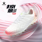 男小学生成人MG短钉专业比赛训练防滑透气球鞋 KELME 卡尔美足球鞋