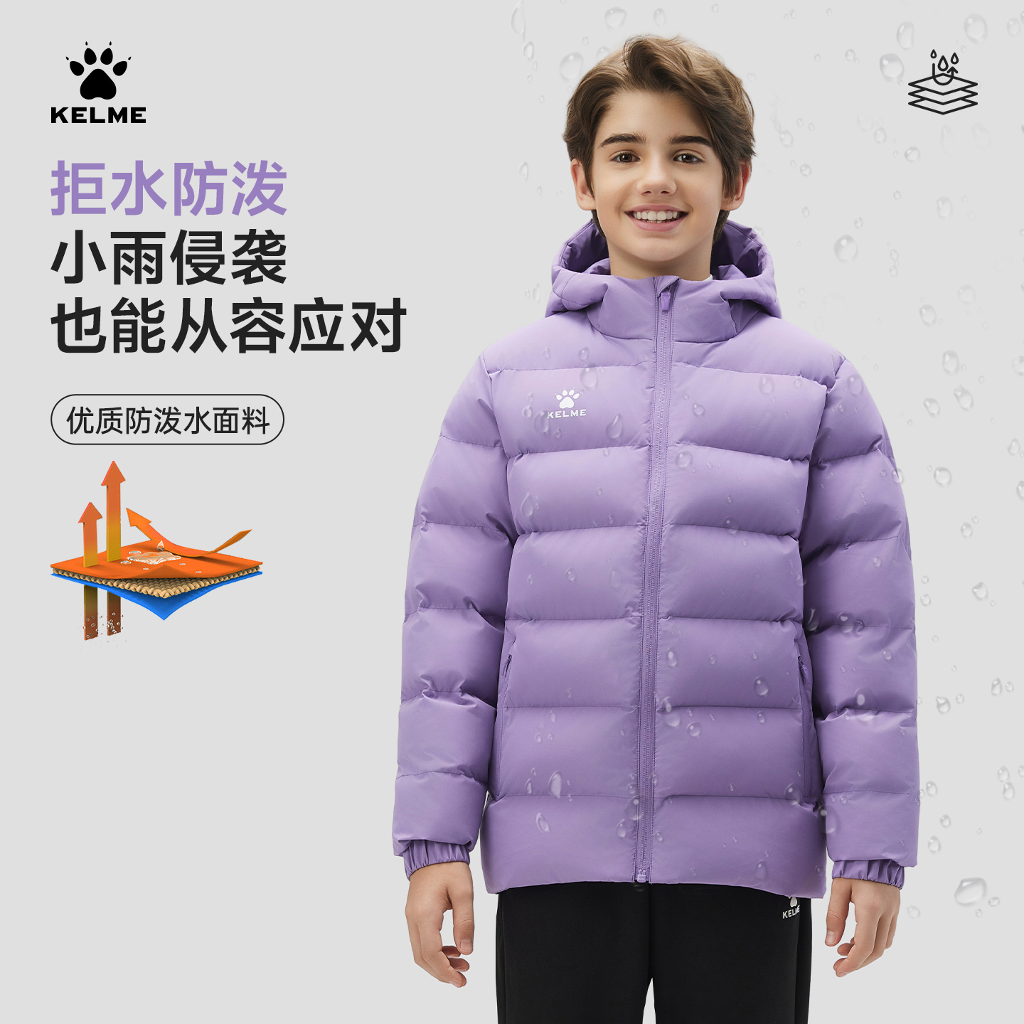 卡尔美新款连帽保暖儿童棉服