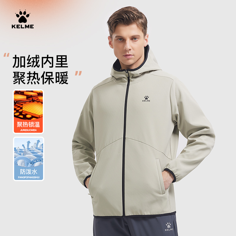 卡尔美户外风衣加绒外套