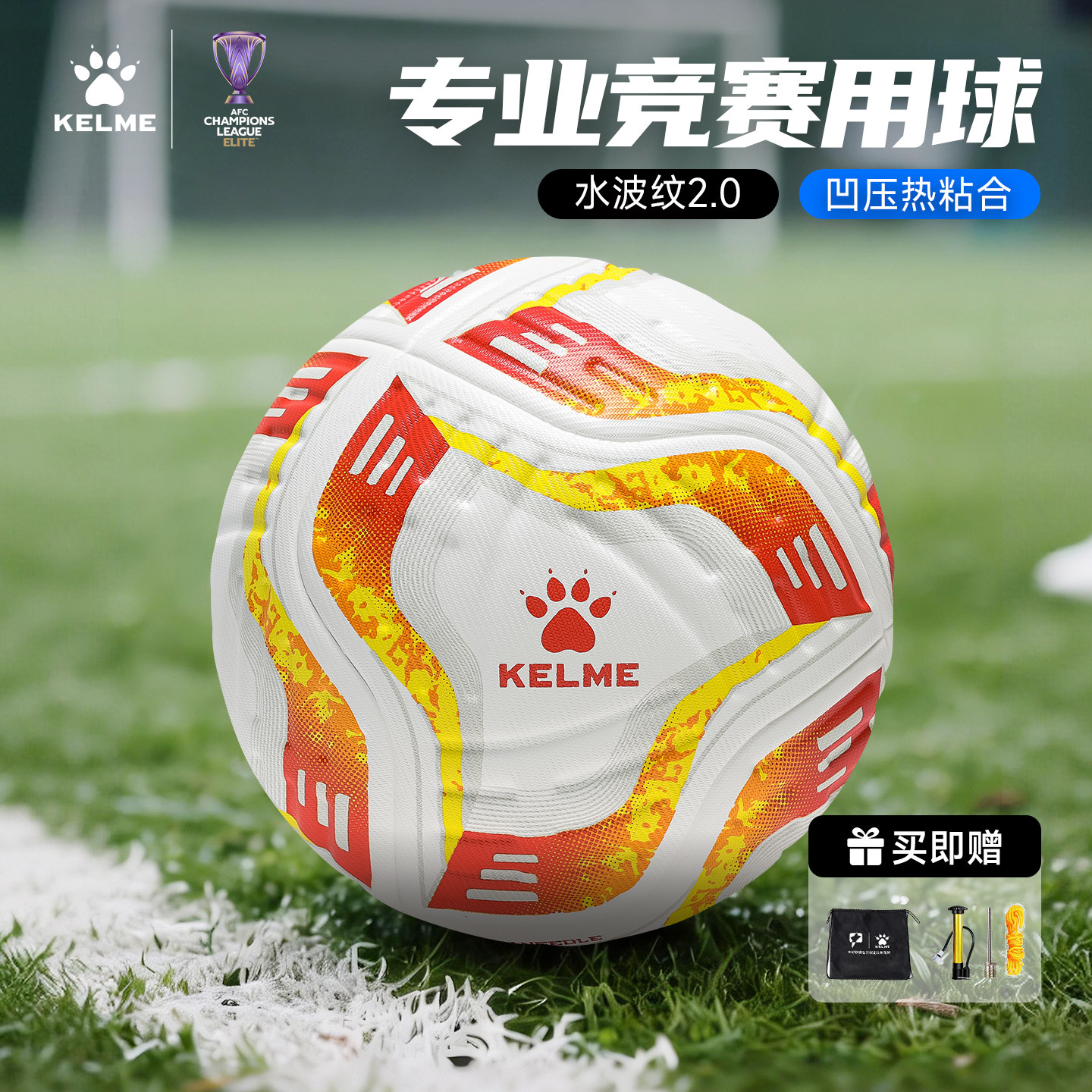 卡尔美2026新款足球5号体考中考学生专用凹压热粘合比赛训练用球,运动/瑜伽/健身/球迷用品,足球,淘宝优惠券,粉丝福利购,淘宝优惠卷