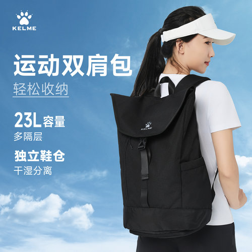 卡尔美大容量运动双肩包