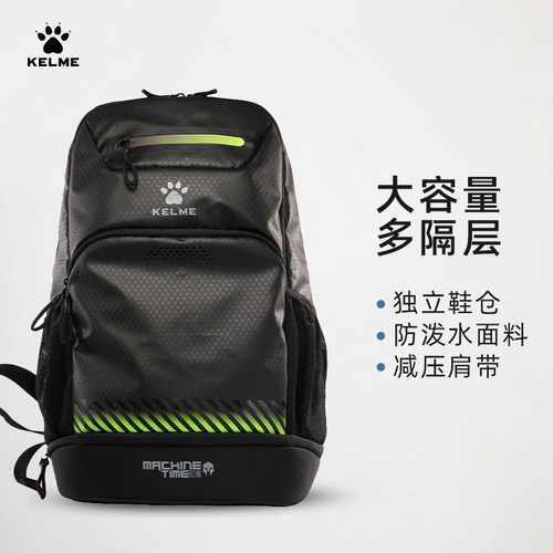 卡尔美健身训练大容量学生书包