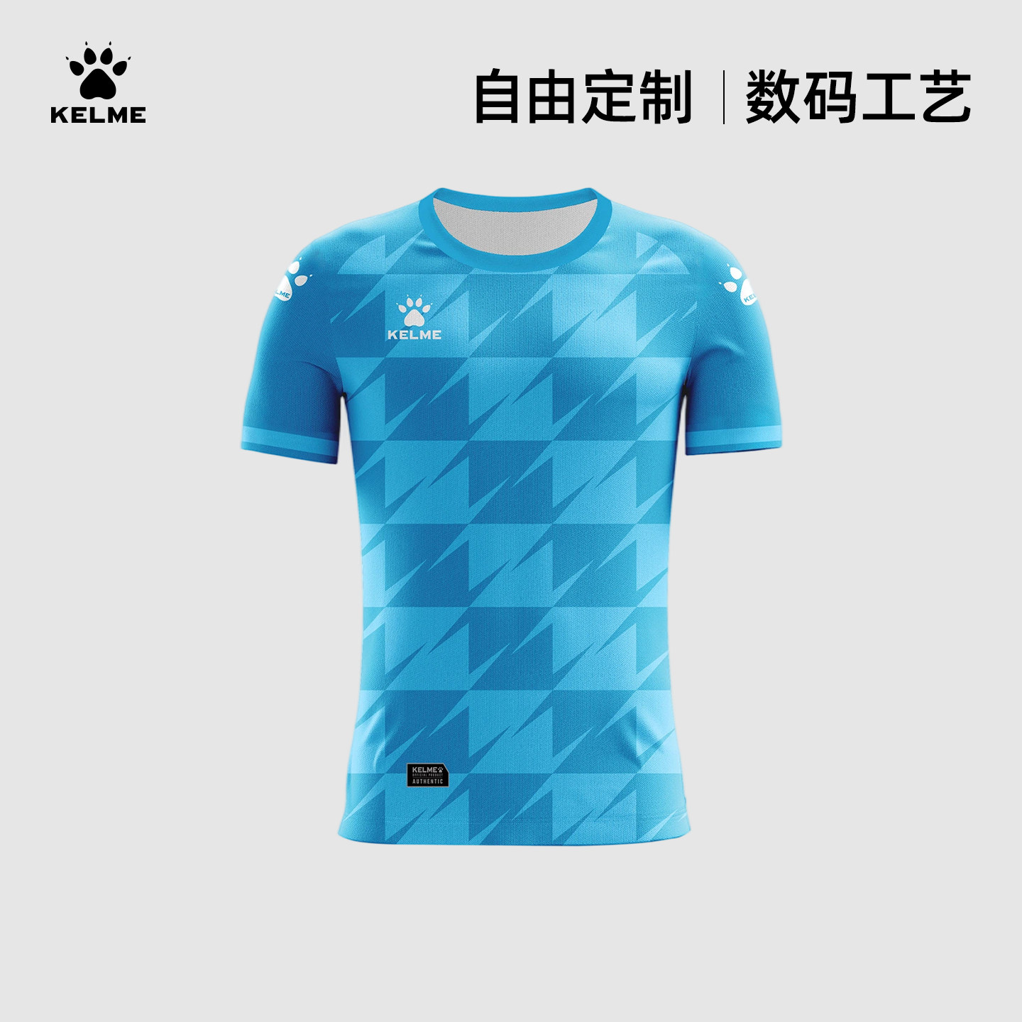 卡尔美足球服成人单上衣 个性定制球衣透气快干数码印儿童训练服