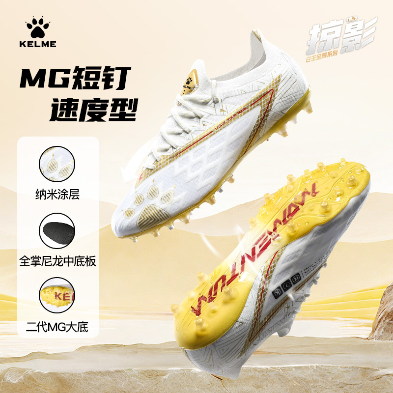 卡尔美掠影1.5短钉足球鞋
