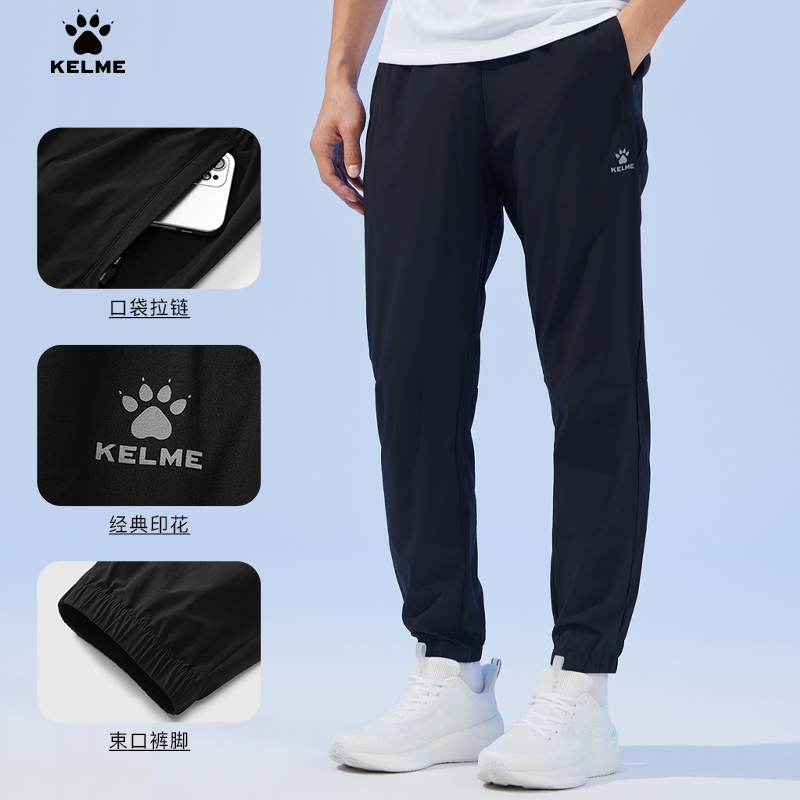 KELME卡尔美男士长裤梭织运动裤