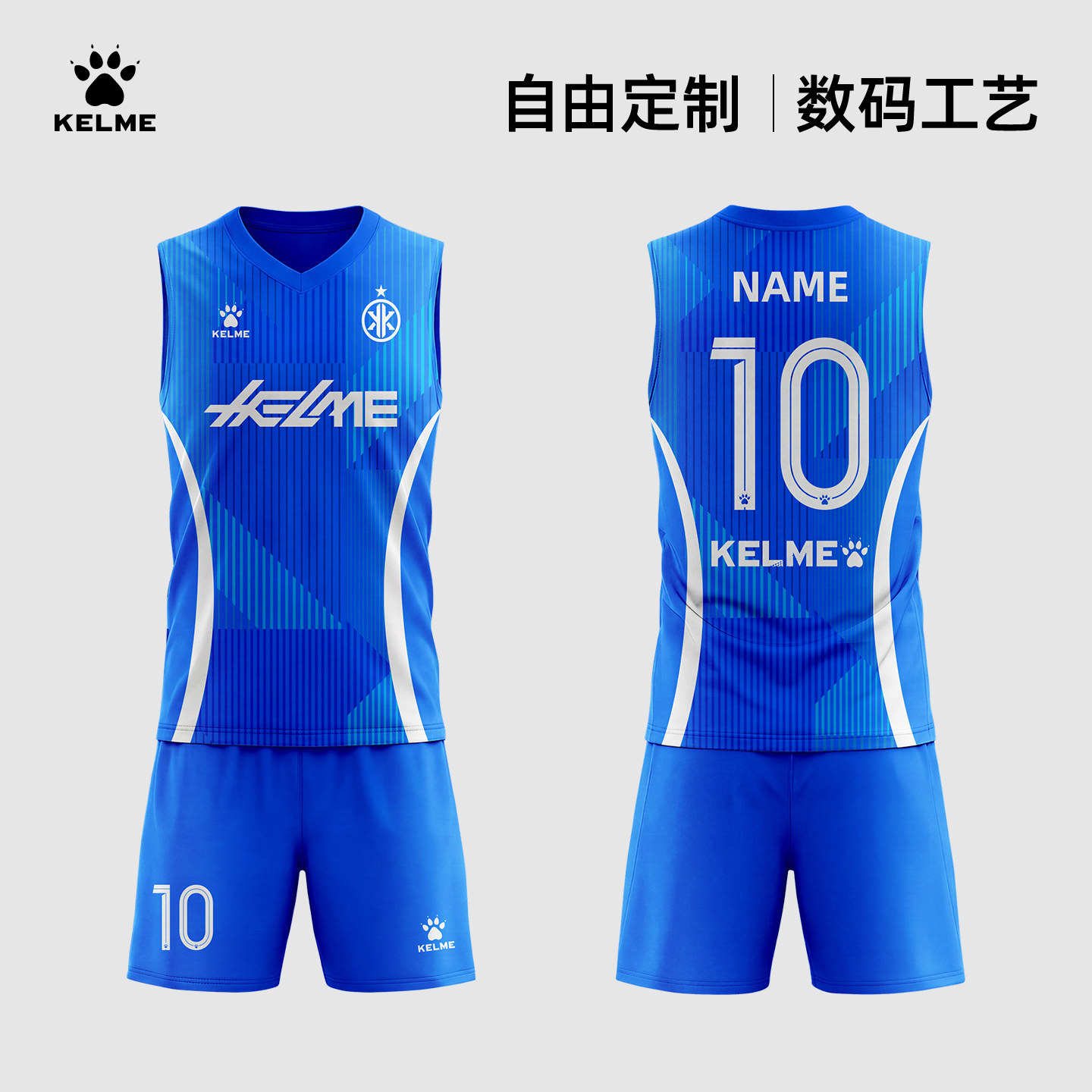 卡尔美气排球服套装定制无袖背心图片