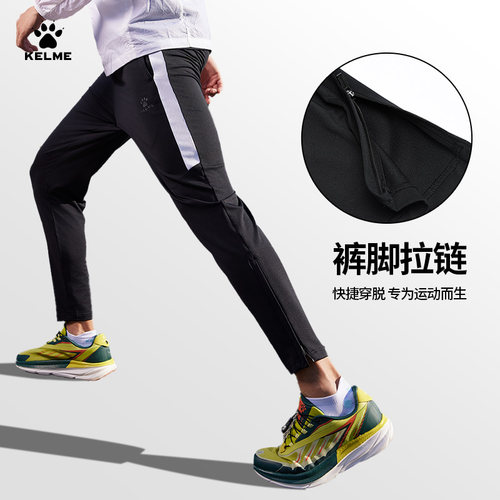 卡尔美收小腿足球训练裤子