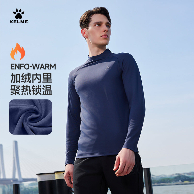 KELME卡尔美高领加绒健身衣男士高弹力跑步运动训练服打底紧身衣,运动服/休闲服装,健身衣,淘宝优惠券,粉丝福利购,淘宝优惠卷