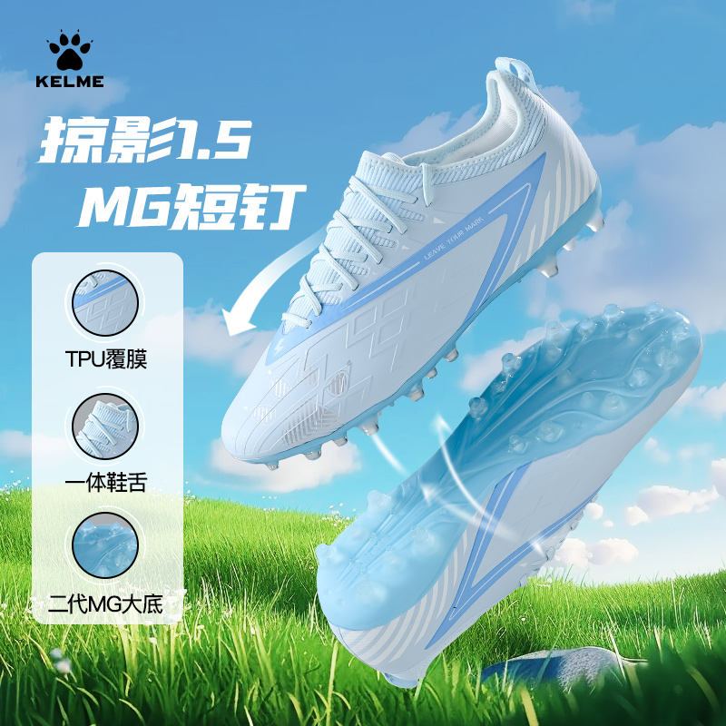 卡尔美掠影1.5MG短钉足球鞋