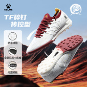 球鞋 成人疾电3TF碎钉碳板专业比赛训练正品 男款 KELME卡尔美足球鞋