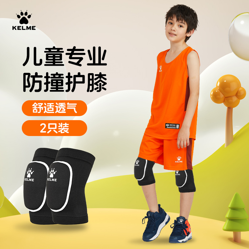卡尔美儿童防撞透气护膝