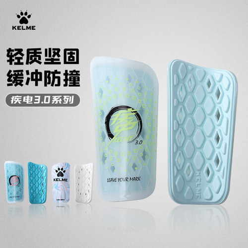 卡尔美足球护腿板护颈