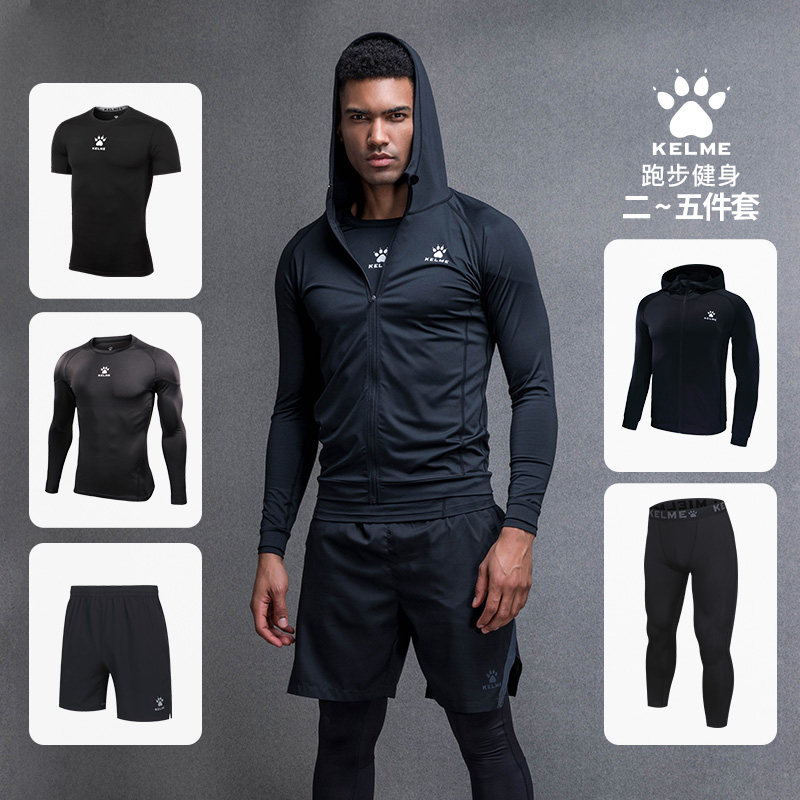 KELME卡尔美健身套装 男士三五件套跑步透气紧身衣足球训练运动服,运动服/休闲服装,健身套装,淘宝优惠券,粉丝福利购,淘宝优惠卷