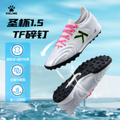 宽脚成人比赛训练鞋 卡尔美袋鼠皮足球鞋 男圣杯1.5TF碎钉碳板球鞋