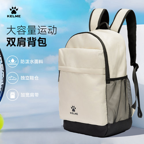 卡尔美大容量运动双肩包