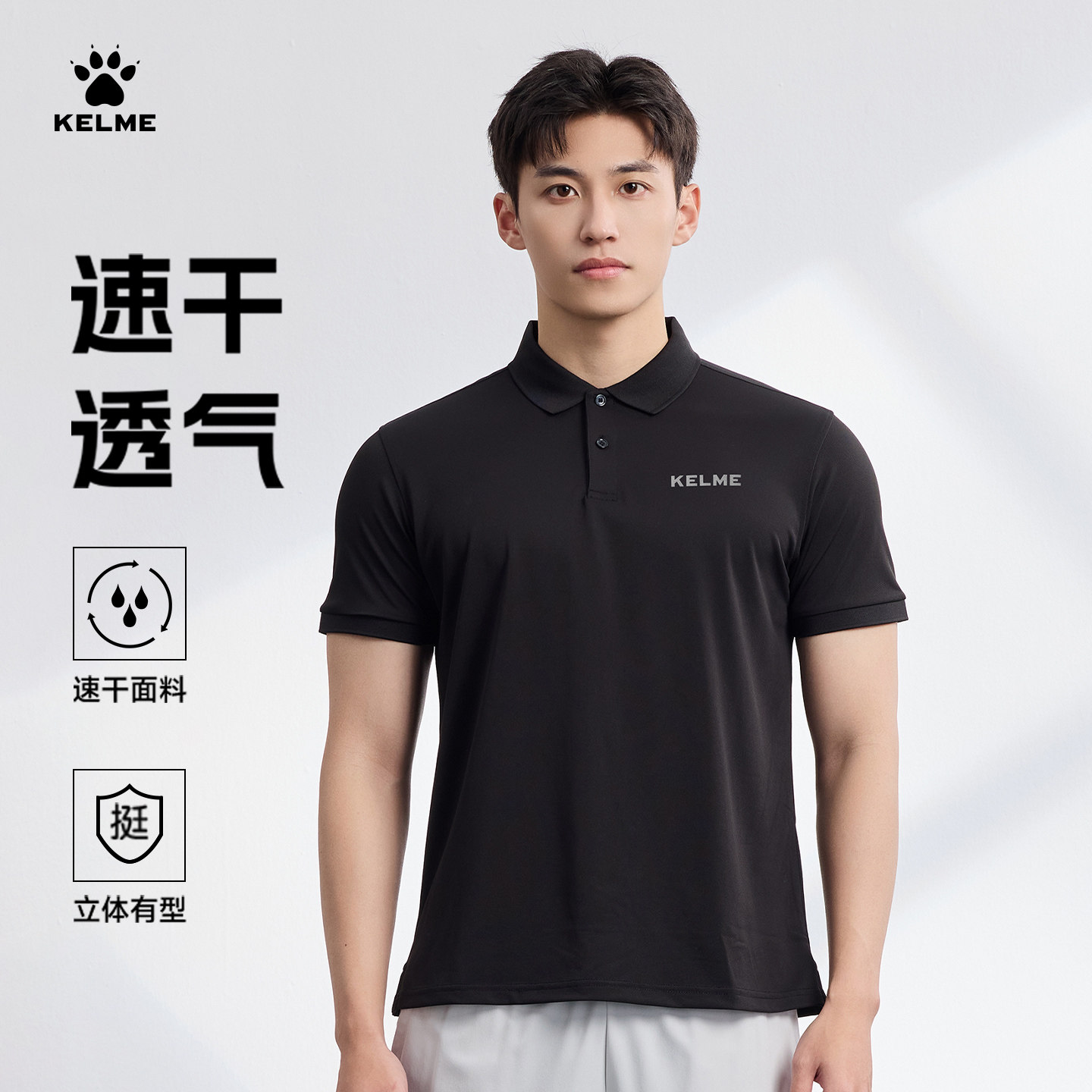 KELME卡尔美男士POLO衫速干短袖夏季翻领T恤休闲通勤健身运动上衣