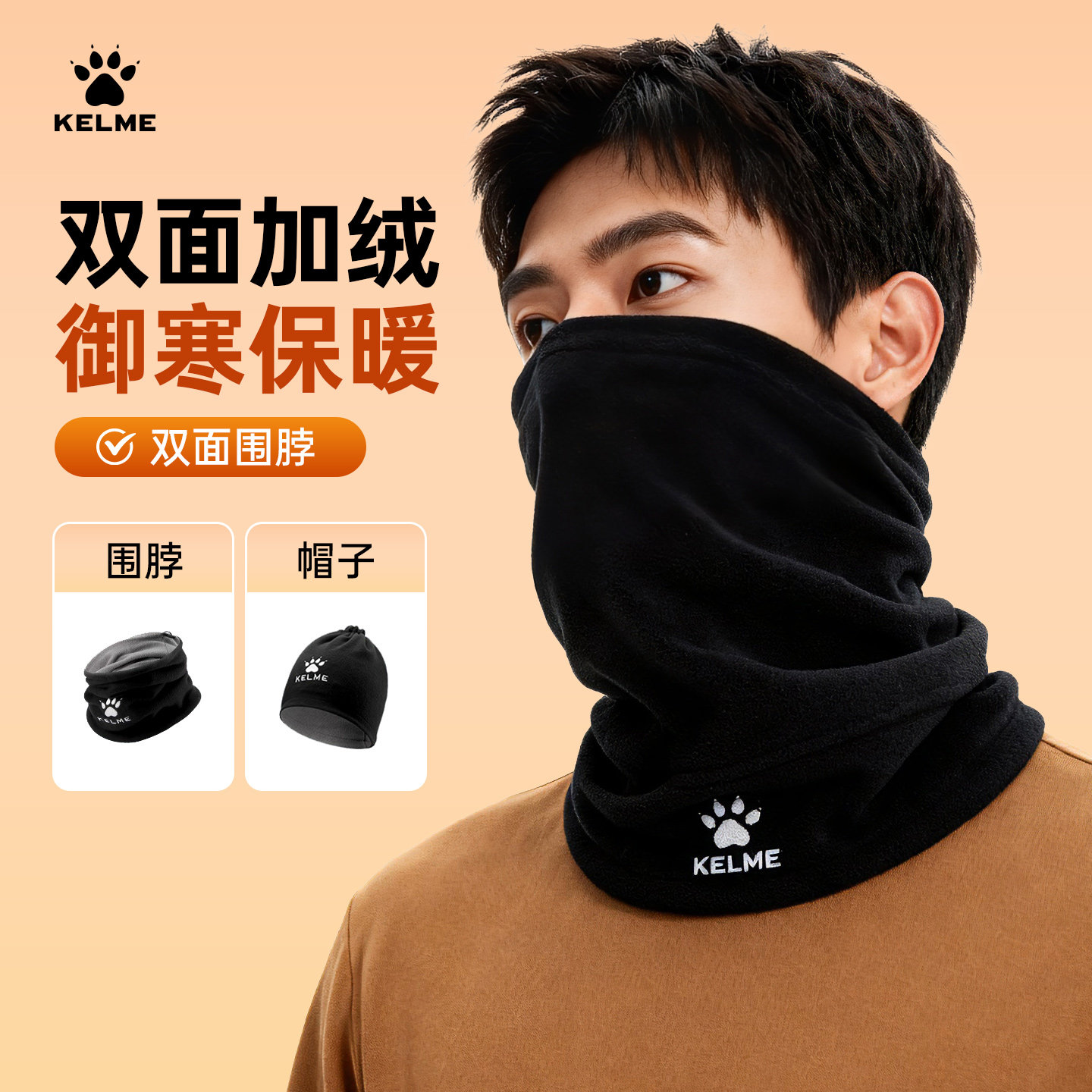 卡尔美围脖男款2025新款冬季挡风防寒护颈保暖骑行脖套抓绒围巾