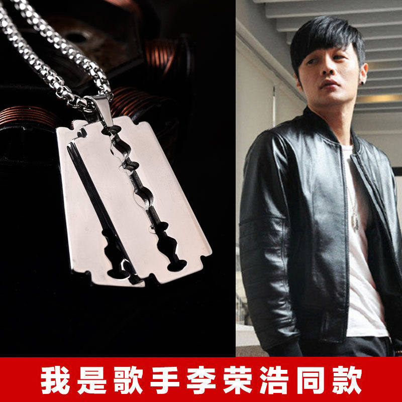李荣浩韩版钛钢高级项链男霸气小众简约长款毛衣链男挂坠个性吊坠