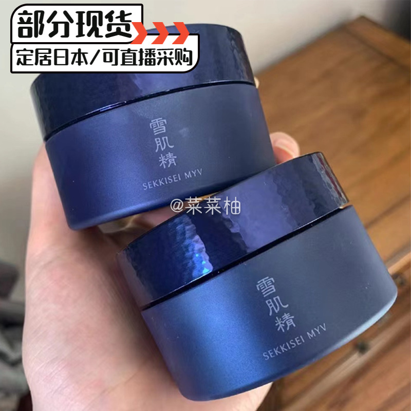 现货日本雪肌精SEKKISEI MIYABI谧雅蜜粉散粉控油定妆珠光哑光17g