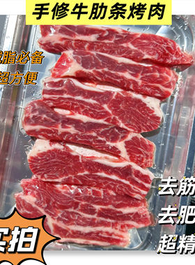 澳洲精修牛肋条烤肉片原切雪花牛肉无添加健身减脂日式烧肉