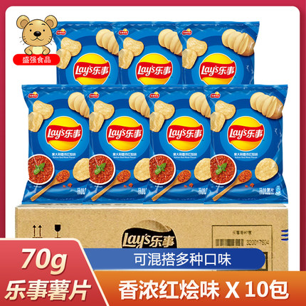 乐事薯片70克意大利红烩味薯片10包多口味混合多省包邮
