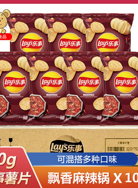 乐事薯片70克飘香麻辣香锅味大波浪原味薯片休闲零食可混合