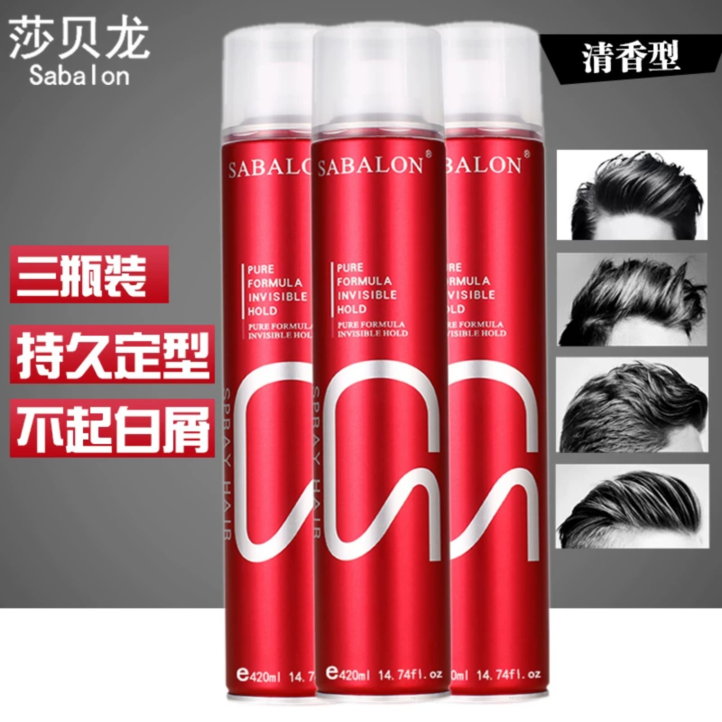 持久清香女干胶造型师啫喱水发蜡
