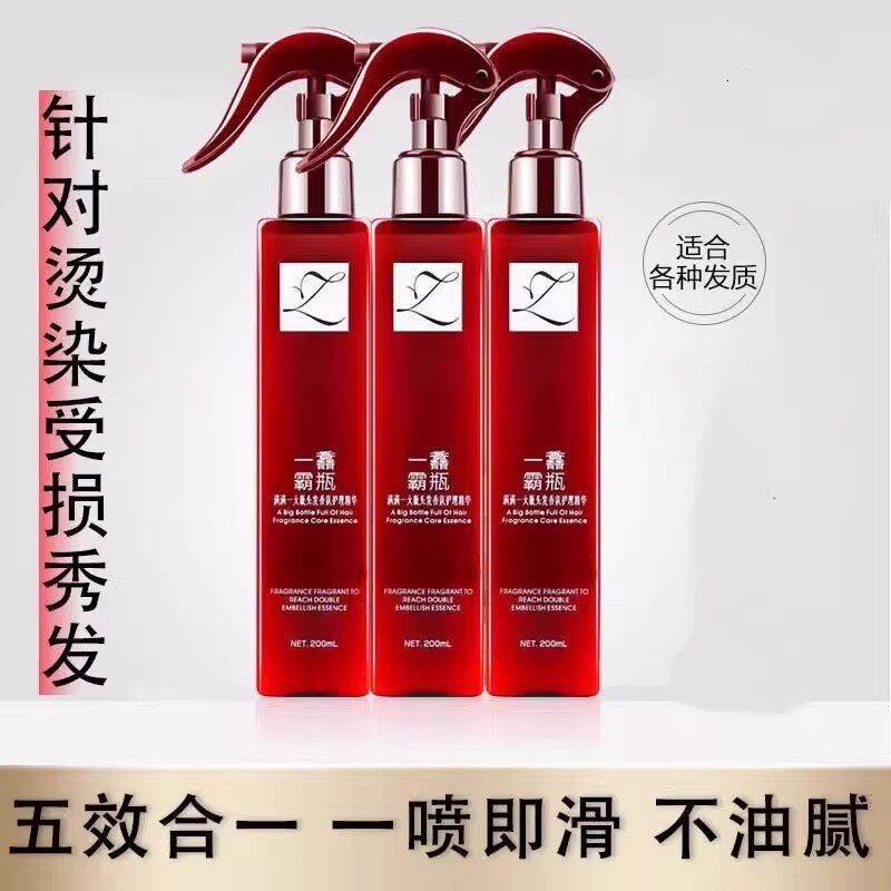 免洗护发喷雾营养水防静电一馫霸瓶护发素头发柔顺剂改善毛躁精油