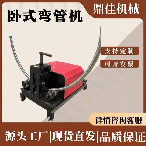 液压卧式弯管机 镀锌管钢管弯曲机 角钢槽钢弯圆机大管径握弯机
