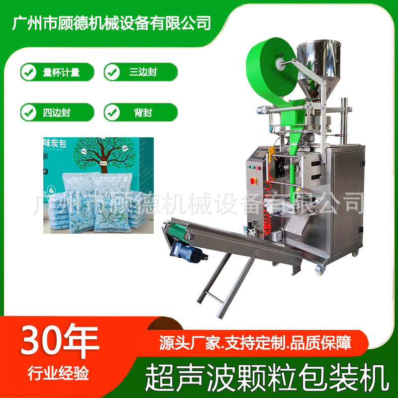 无纺布颗粒背封矿晶包装机超声波高猛酸钾球炭包封口包装机三边封