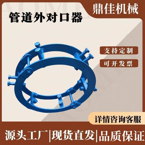丝杠双边管道外石油管道对接器液压管对接机液压千斤顶对口器