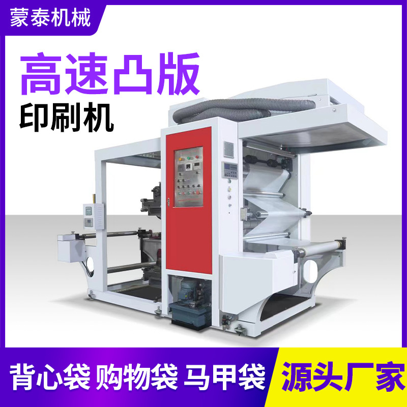 4色卫星式柔板印刷机无纺布纸张编织袋卷筒纸高速凸版柔印机厂家