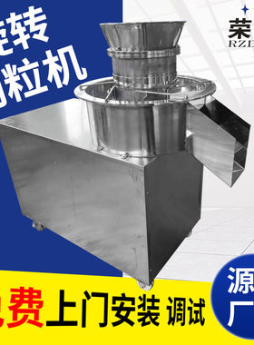 200型旋转式制粒机 ZLB旋转挤压造粒机 豆奶粉冲剂颗粒造粒设备