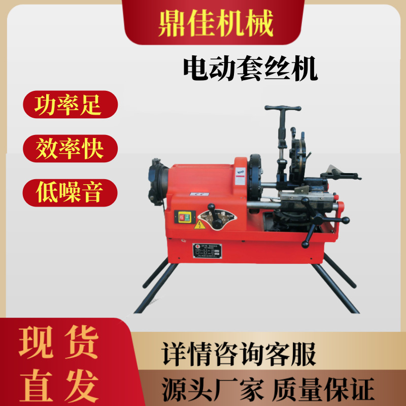 钢管套丝机 全自动2寸3寸4寸消防水管铁管开牙机 电动型套丝机