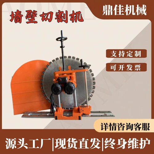 钢筋混凝土墙面切割机1米电动切墙锯手动 半自动双电机切墙机