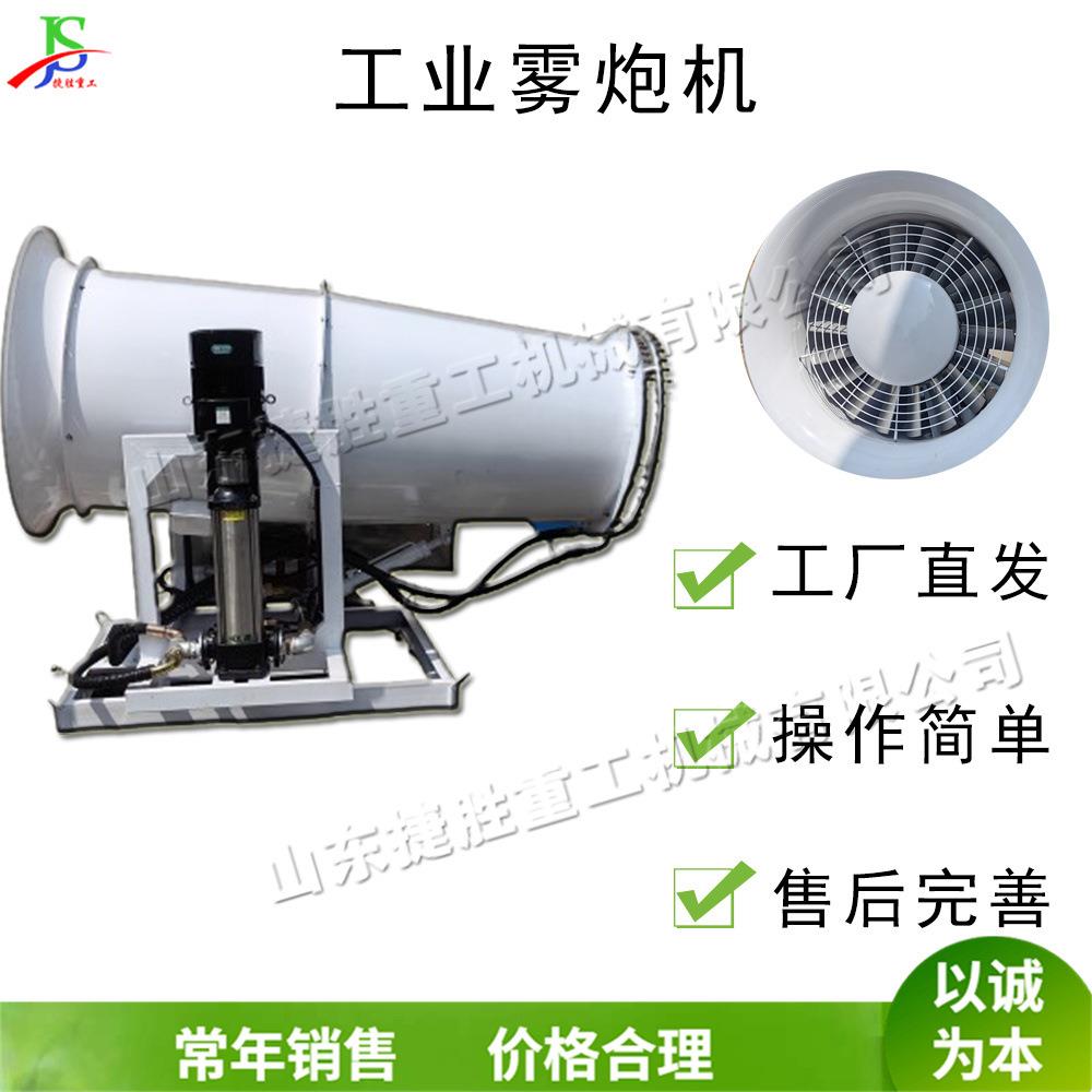 建筑施工抑尘雾炮机 物料堆放厂降尘喷雾机 高塔式工业远程射雾器