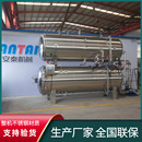 即食米饭饭团杀菌锅 肉火腿高温杀菌釜 肉制品延长保质期杀菌锅