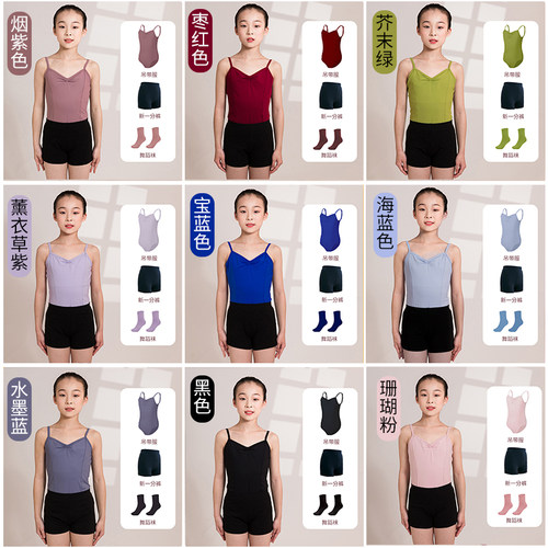 舞蹈服儿童女练功服吊带小背心