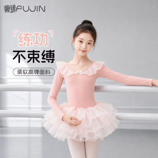 儿童舞蹈服春秋长袖荷叶边练功服中国舞少儿考级跳舞演出服蓬蓬裙