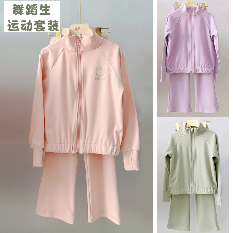 舞蹈生运动套装中大童休闲外套女