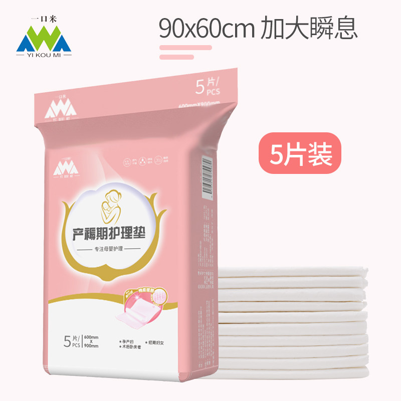 产褥垫产妇专用一次性垫产后孕妇隔尿垫护理垫床垫成人护理用品,孕妇装/孕产妇用品/营养,看护垫/一次性床垫,淘宝优惠券,粉丝福利购,淘宝优惠卷