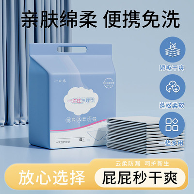 加厚婴儿隔尿垫一次性防水透气不可洗新生宝宝护理垫大尺寸尿布片