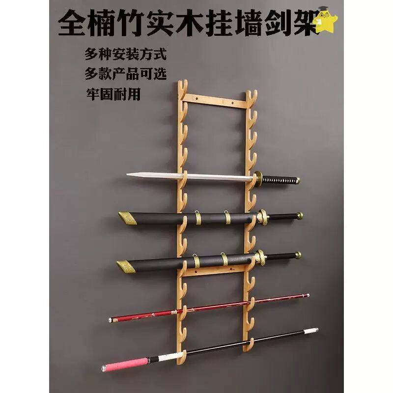 鱼竿支架挂墙壁挂架收纳架刀架剑架宝剑展示架渔具抄网海竿架家用