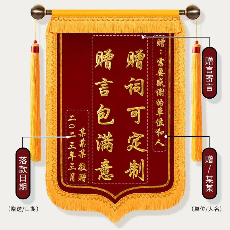 定制锦旗定做感谢医生送幼儿园老师物业驾校教练律师民警月嫂仙家